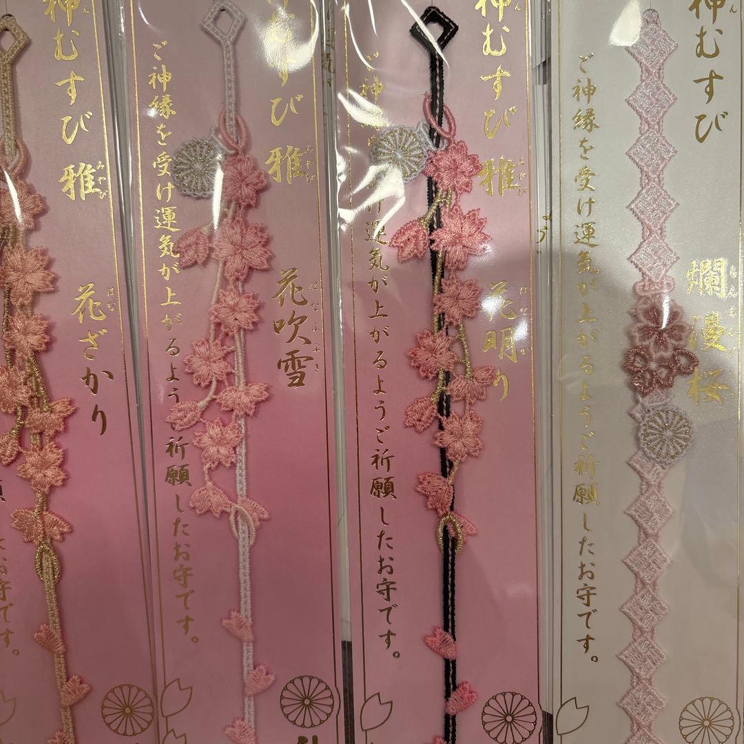 阿佐ヶ谷神明宮さま、神むすび、 桜新作4点フルセット