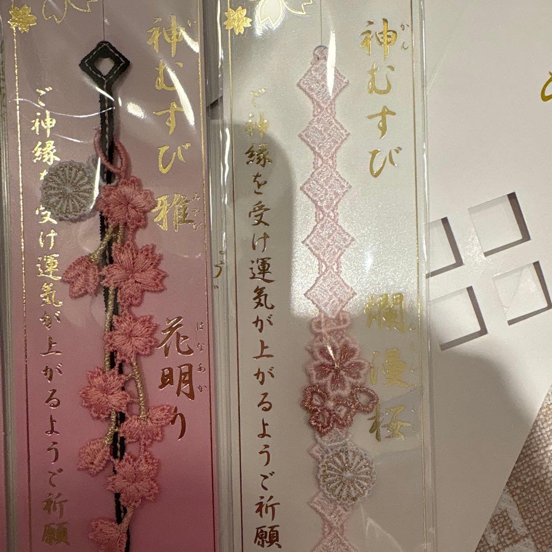 阿佐ヶ谷神明宮さま、神むすび、 桜新作4点フルセット