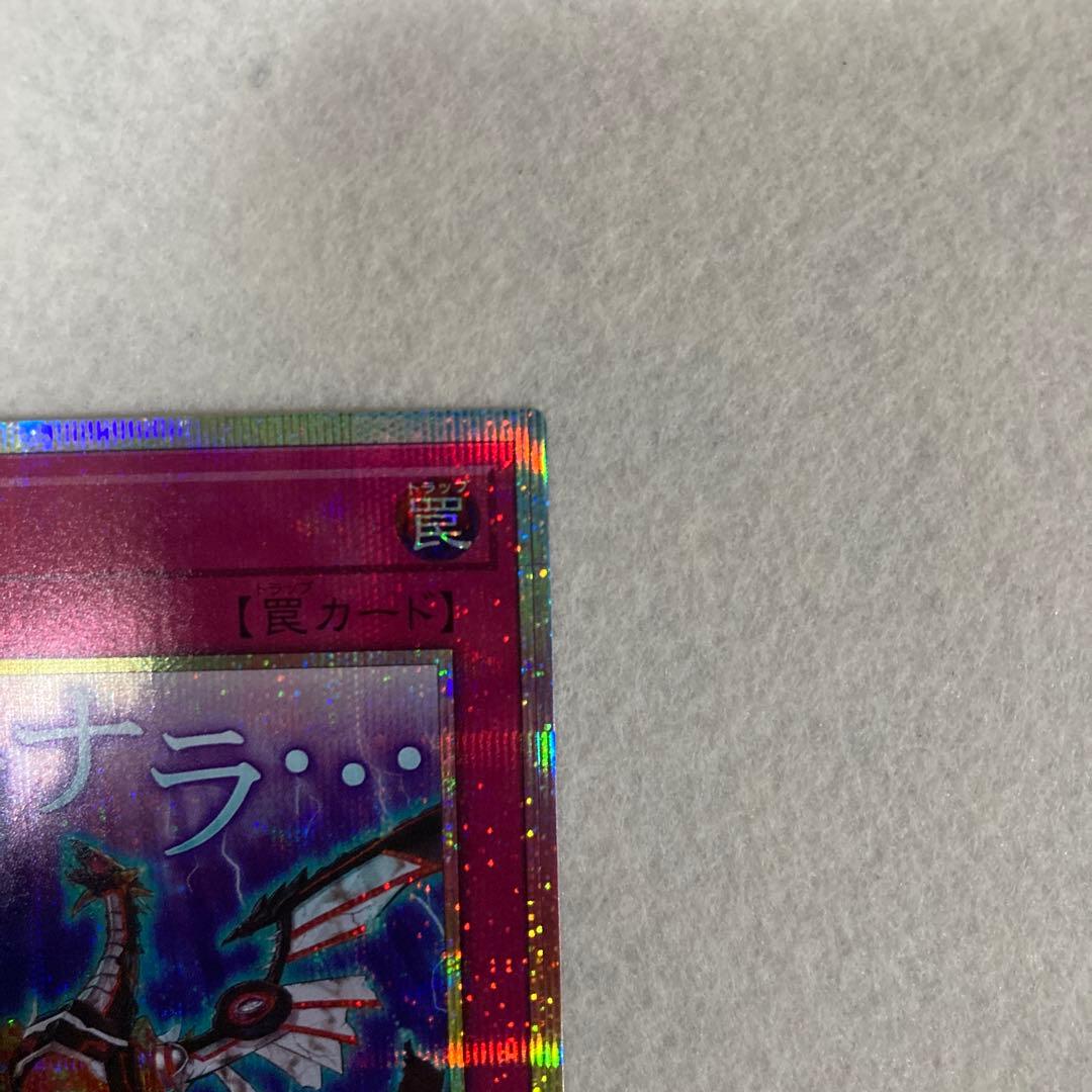 遊戯王　無限泡影　プリズマ　スペシャルパック　STAMP EDITION