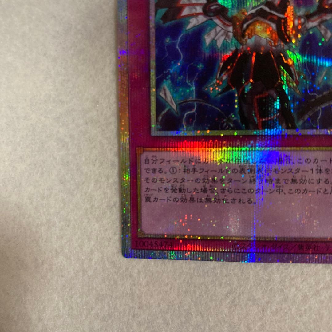 遊戯王　無限泡影　プリズマ　スペシャルパック　STAMP EDITION