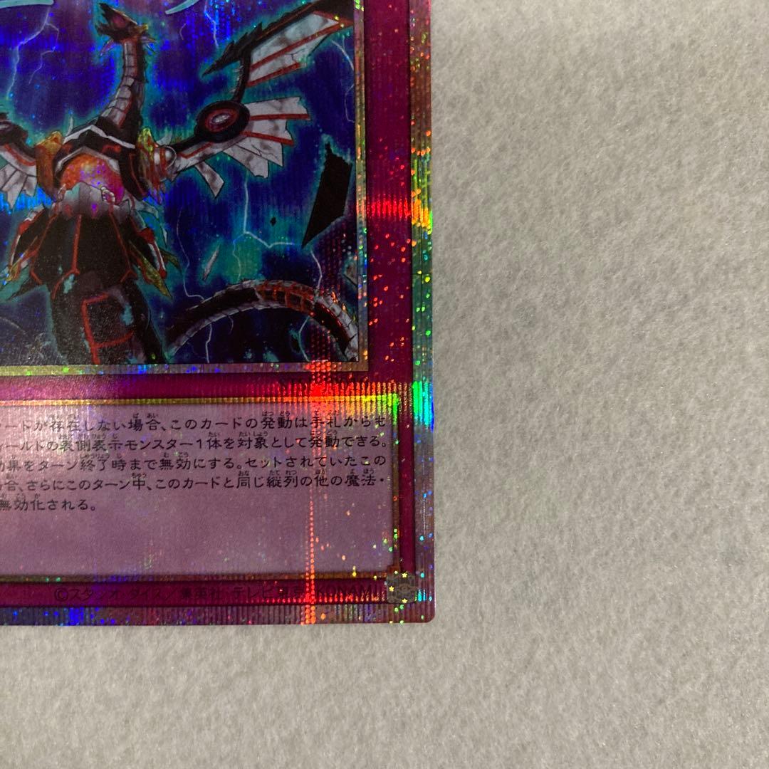 遊戯王　無限泡影　プリズマ　スペシャルパック　STAMP EDITION