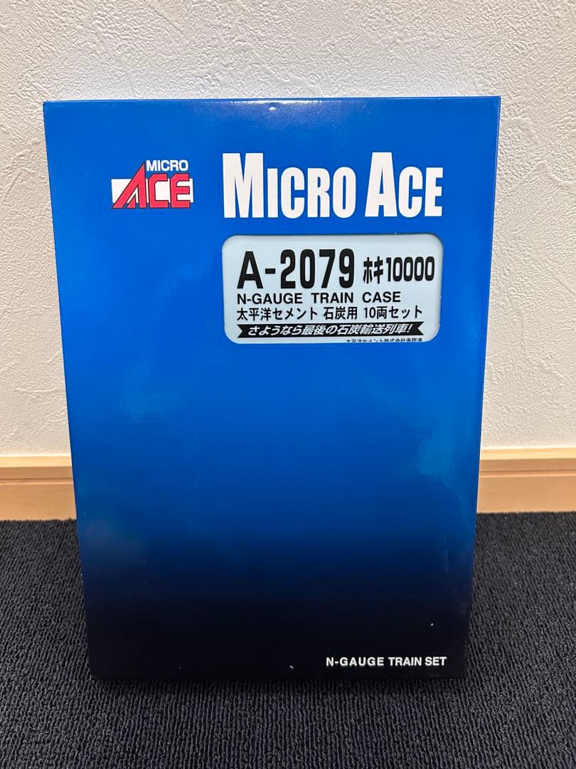 マイクロエース ホキ10000 太平洋セメント石炭用 10両セット