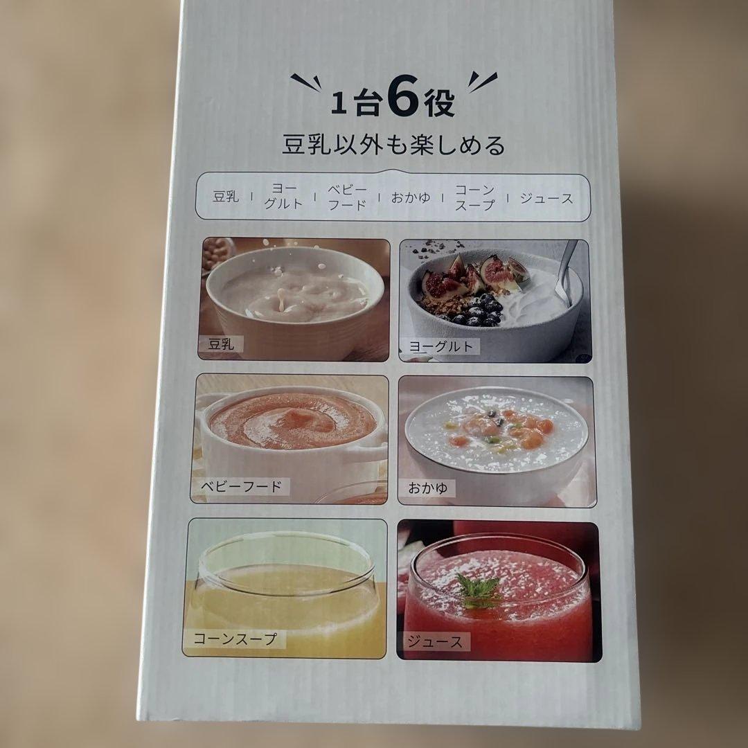 SOLEMOOD 豆乳メーカー MK-SE17A