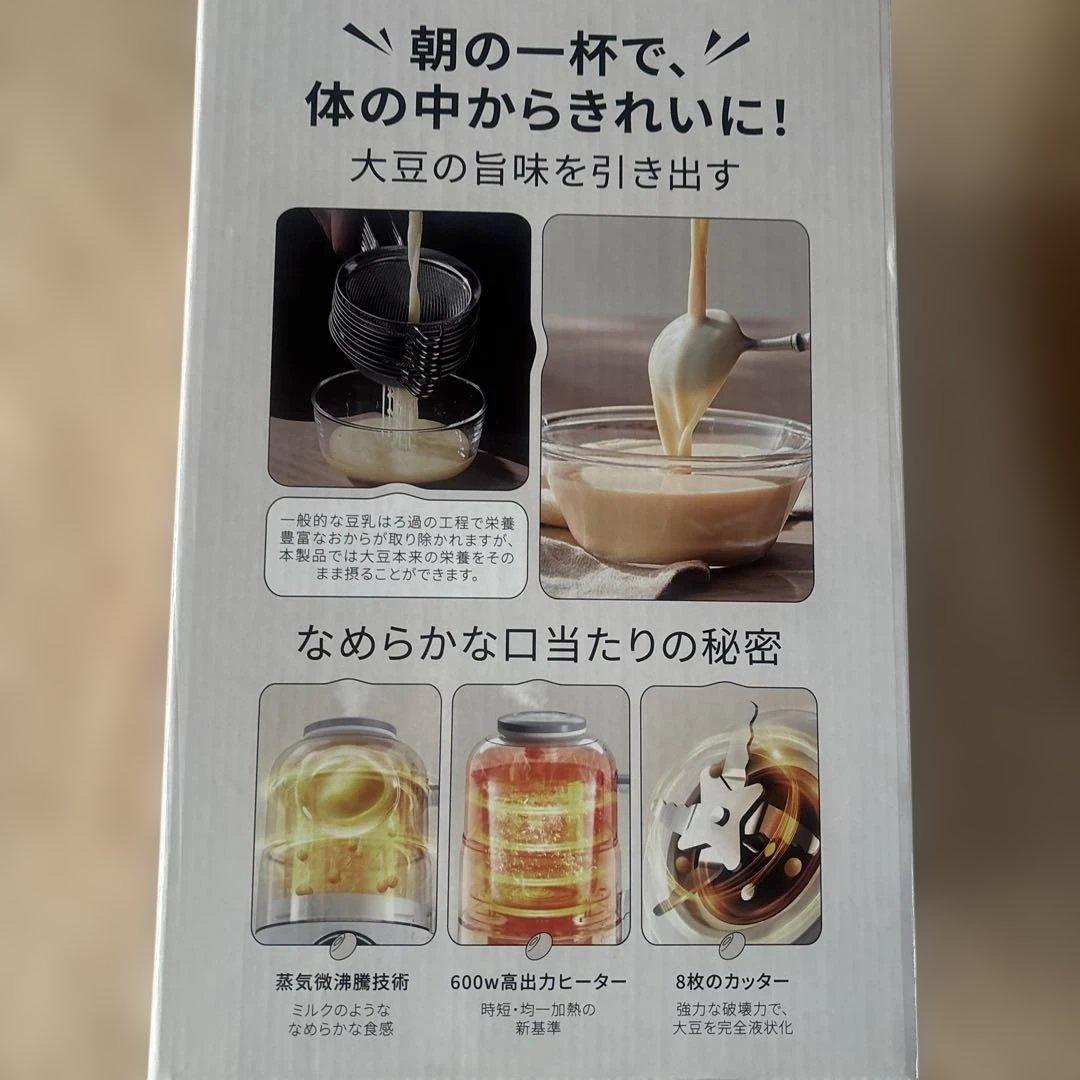 SOLEMOOD 豆乳メーカー MK-SE17A