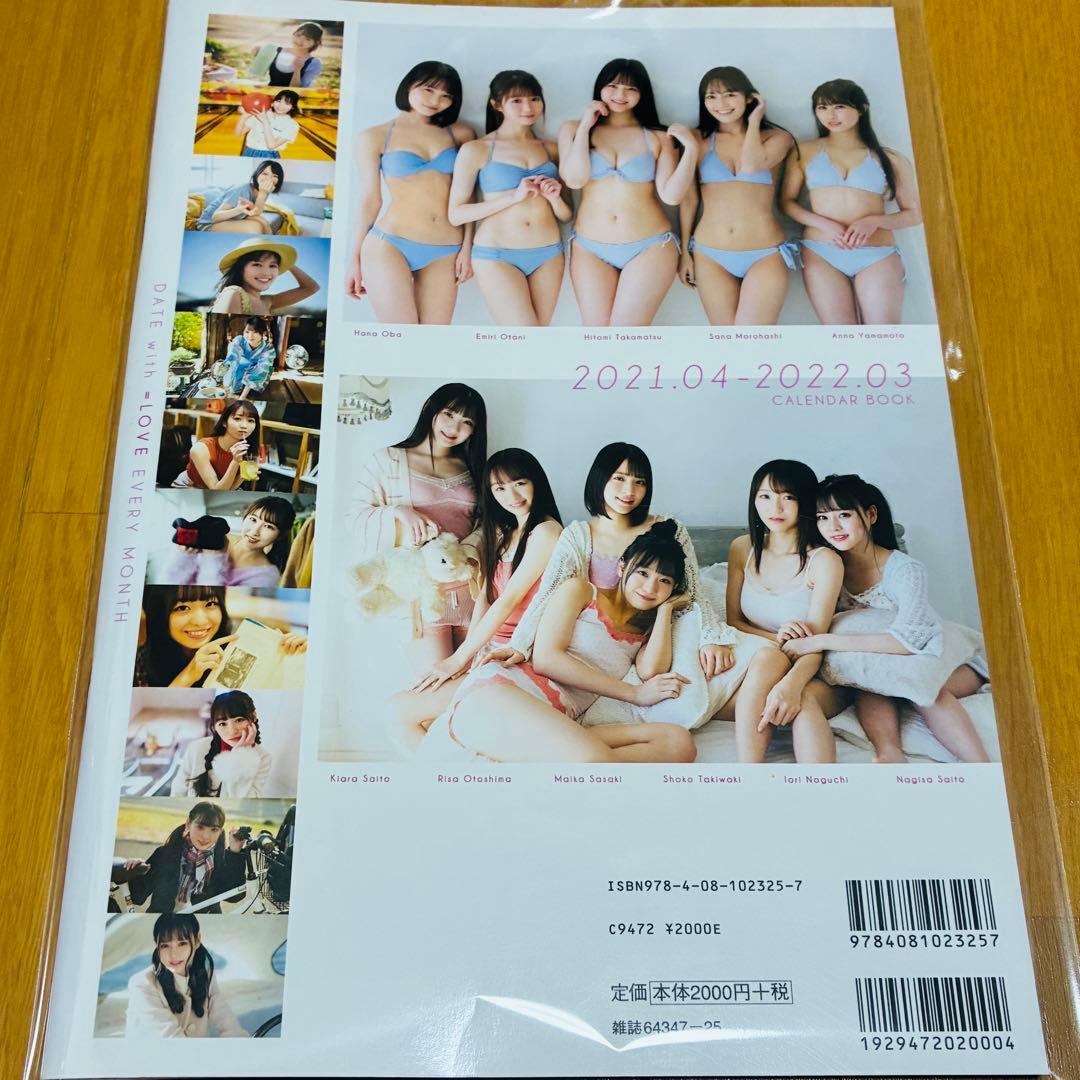 ＝LOVE イコラブ カレンダーブック 2021