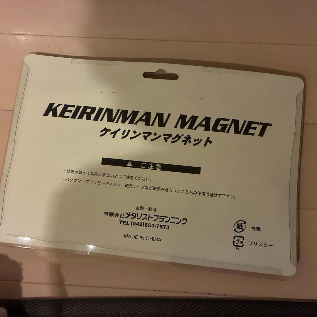 ケイリンマンマグネット