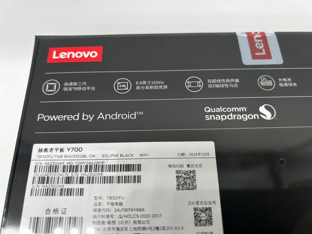 Lenovo Legion Tab Y700 2025 16+512 おまけ付き