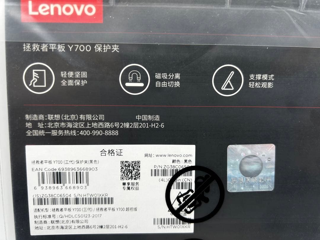 Lenovo Legion Tab Y700 2025 16+512 おまけ付き