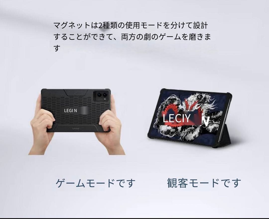 Lenovo Legion Tab Y700 2025 16+512 おまけ付き