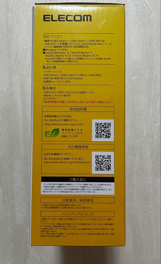 ELECOM 2.0TB 外付けハードディスク ほぼ未使用品