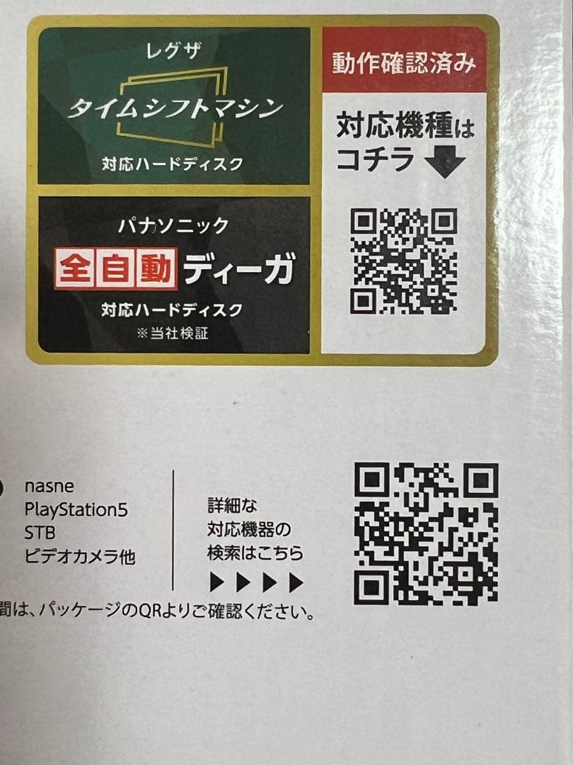 ELECOM 2.0TB 外付けハードディスク ほぼ未使用品