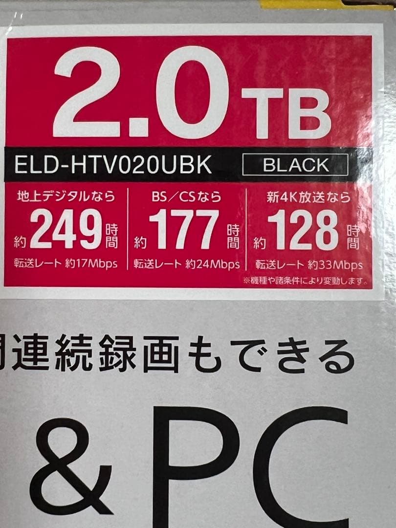 ELECOM 2.0TB 外付けハードディスク ほぼ未使用品