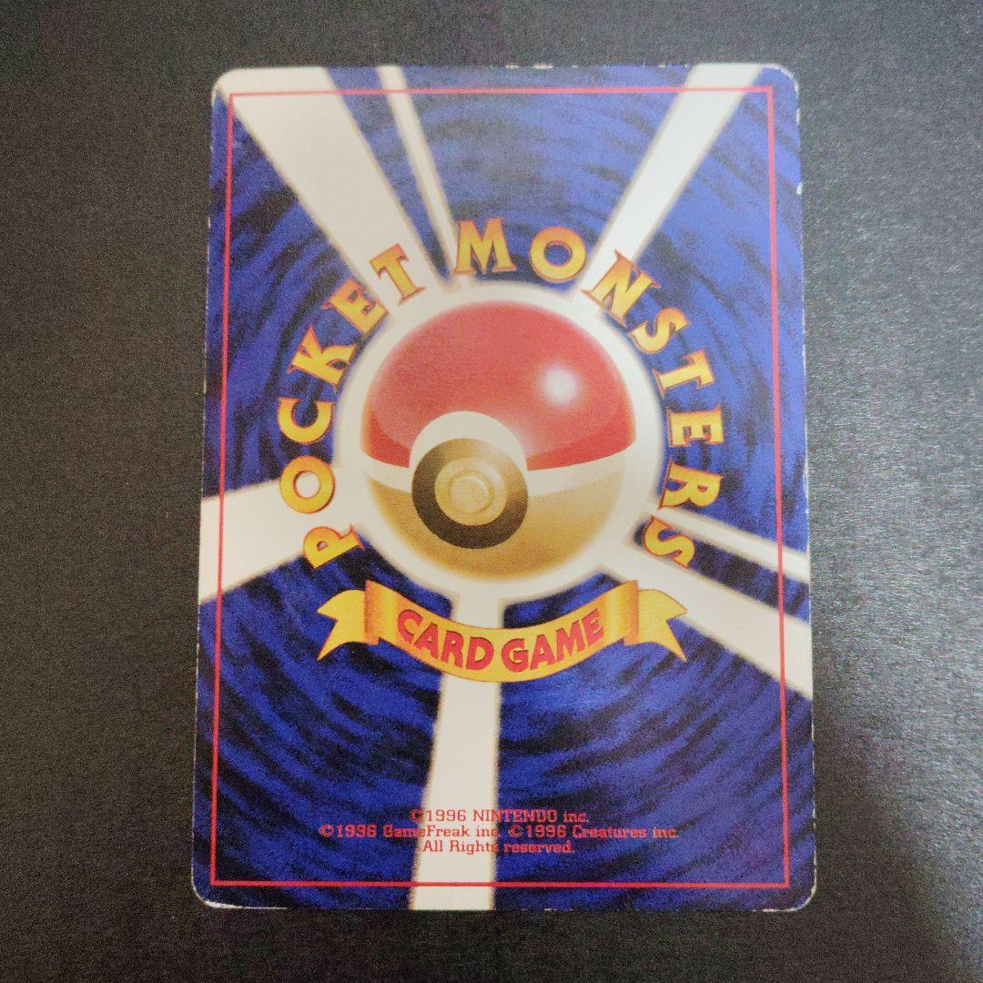 かえんリザードン旧裏　ポケモンカード