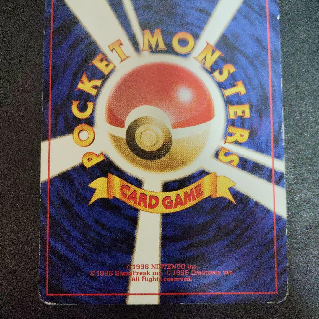 かえんリザードン旧裏　ポケモンカード