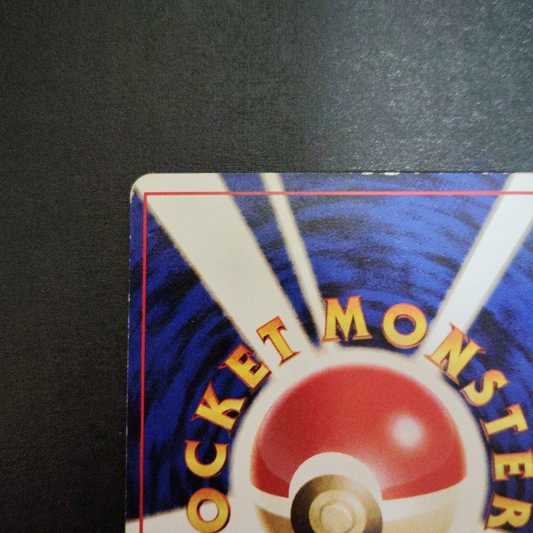 かえんリザードン旧裏　ポケモンカード