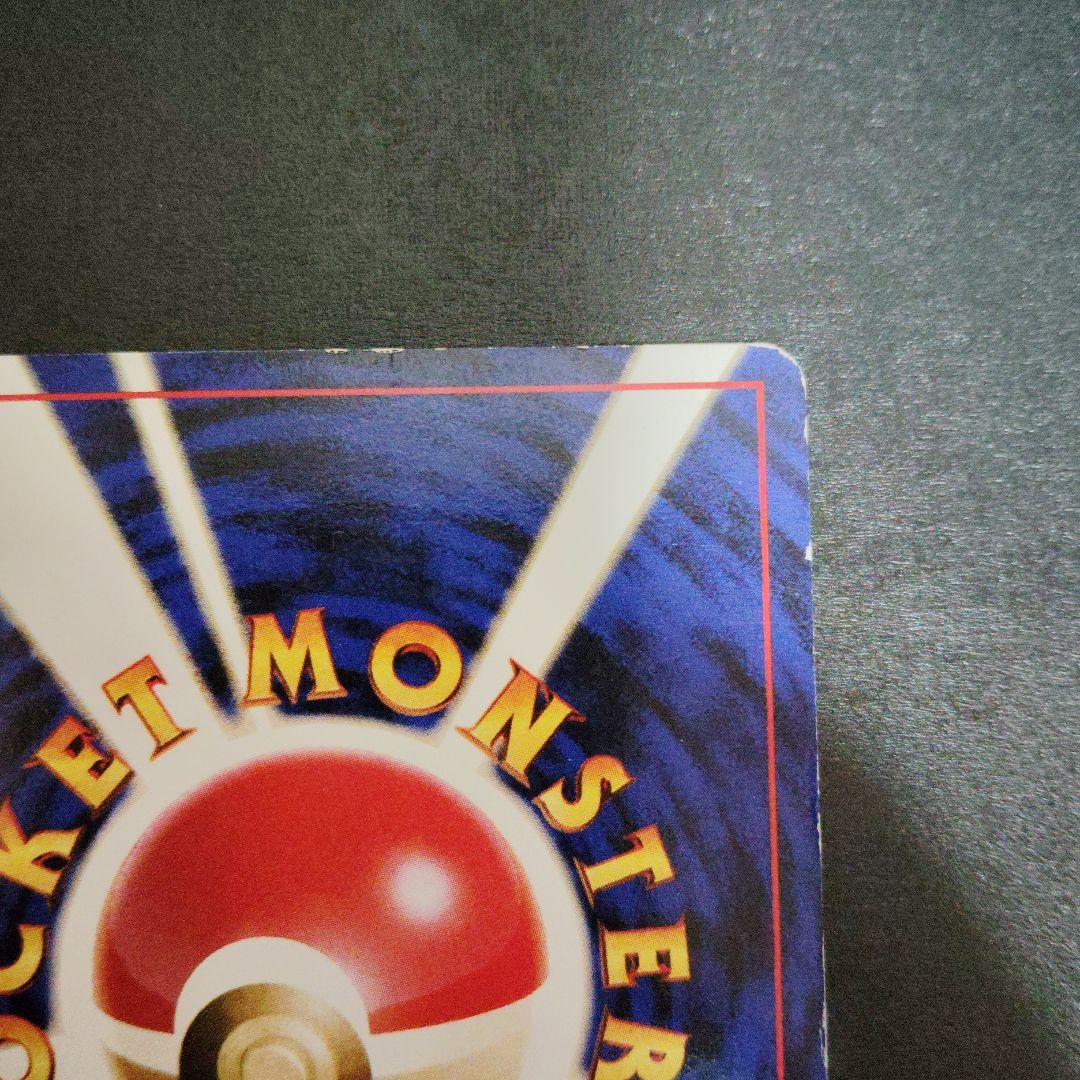 かえんリザードン旧裏　ポケモンカード