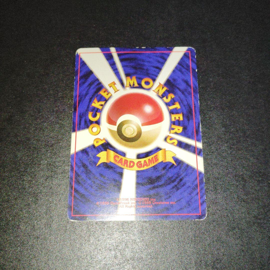 かえんリザードン旧裏　ポケモンカード