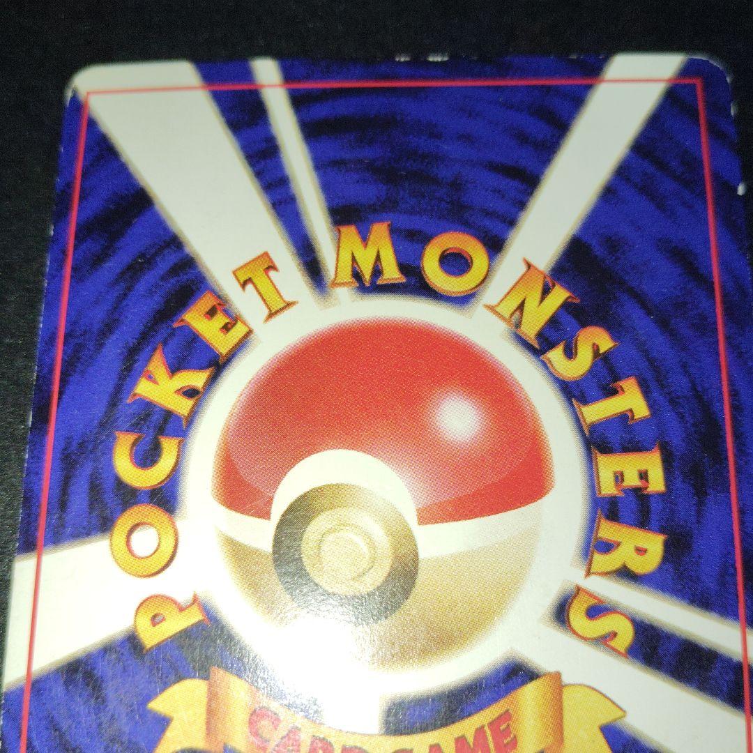 かえんリザードン旧裏　ポケモンカード