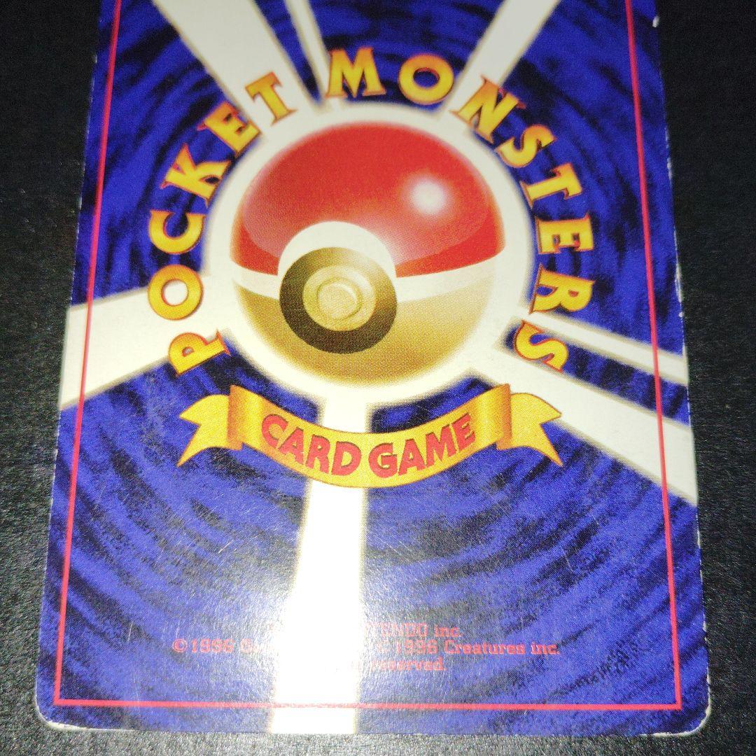 かえんリザードン旧裏　ポケモンカード