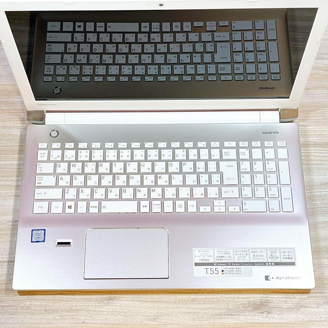美品✨すぐ使えるノートパソコン✨第7世代 i3✨メモリ8GB✨カメラ✨ブルーレイ