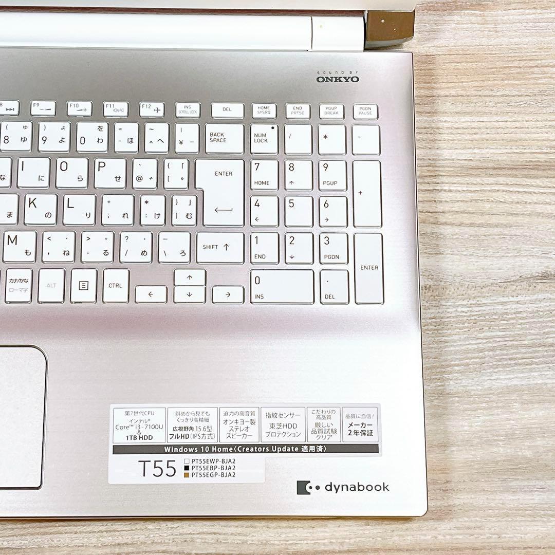 美品✨すぐ使えるノートパソコン✨第7世代 i3✨メモリ8GB✨カメラ✨ブルーレイ