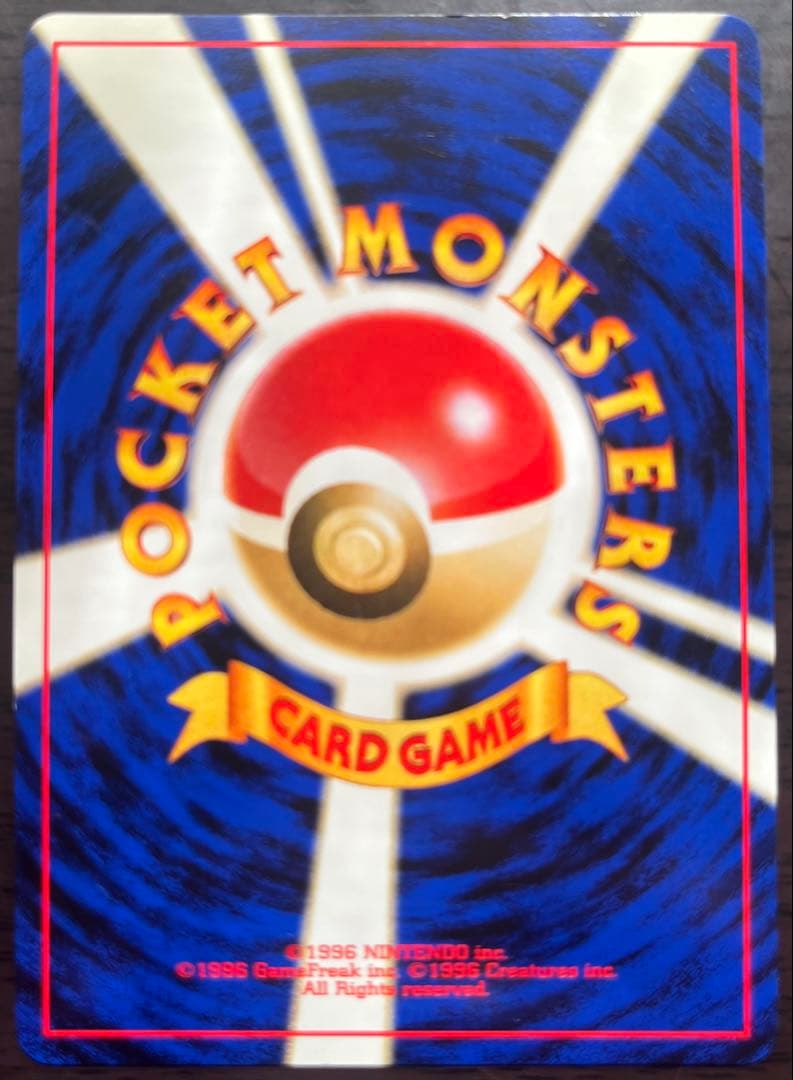 ピチュー　(渦巻,十字,大玉ホロ) パチパチ　4枚　旧裏