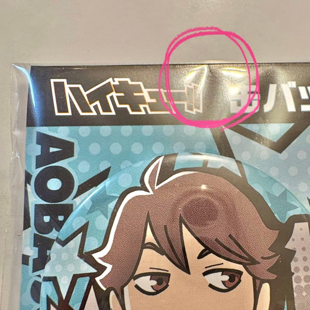 ハイキュー 及川徹 影山飛雄 缶バッジ クリアファイル セット