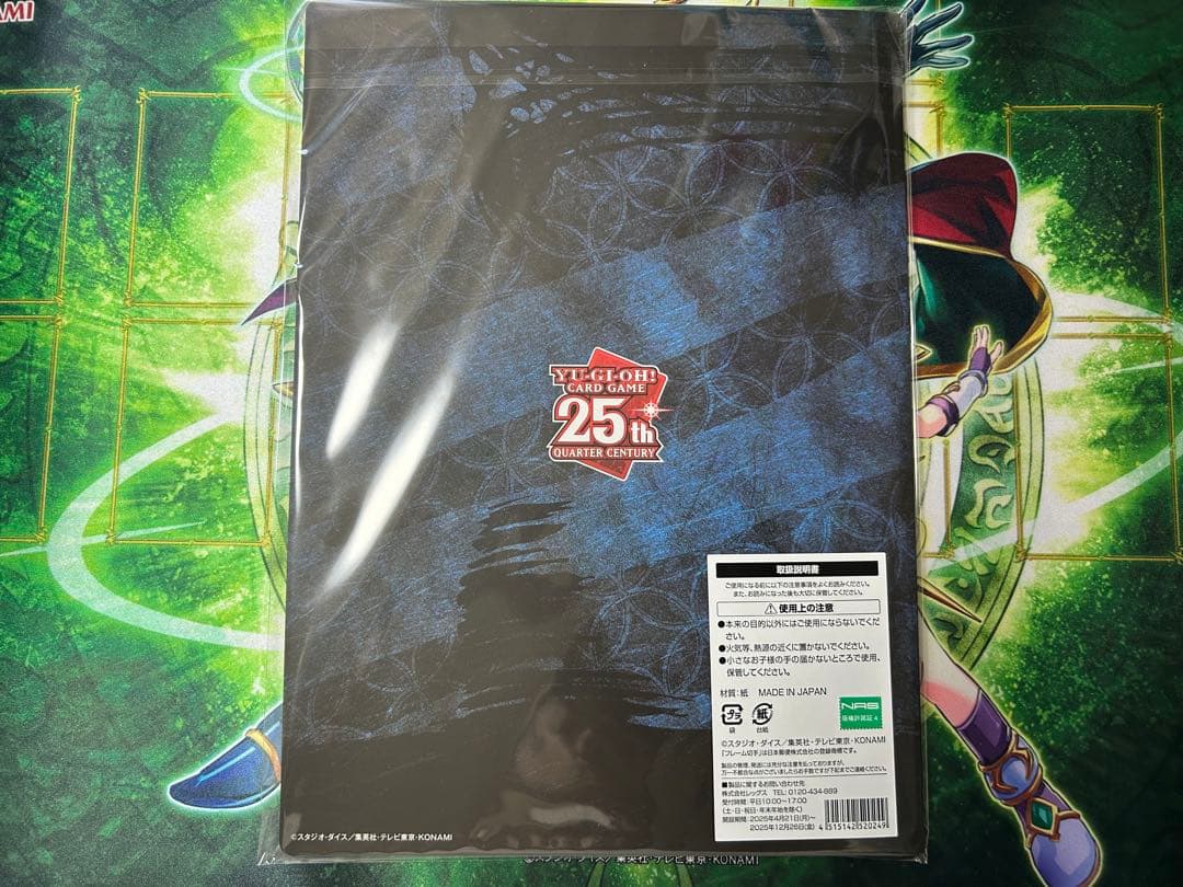 【遊戯王】郵便局 遊戯王 青眼の白龍 浮世絵風 25周年記念 ブルーアイズ