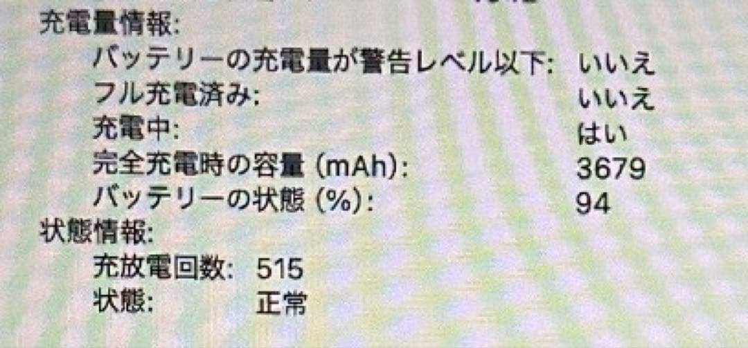 【美品】Apple MacBook Air ゴールド 本体