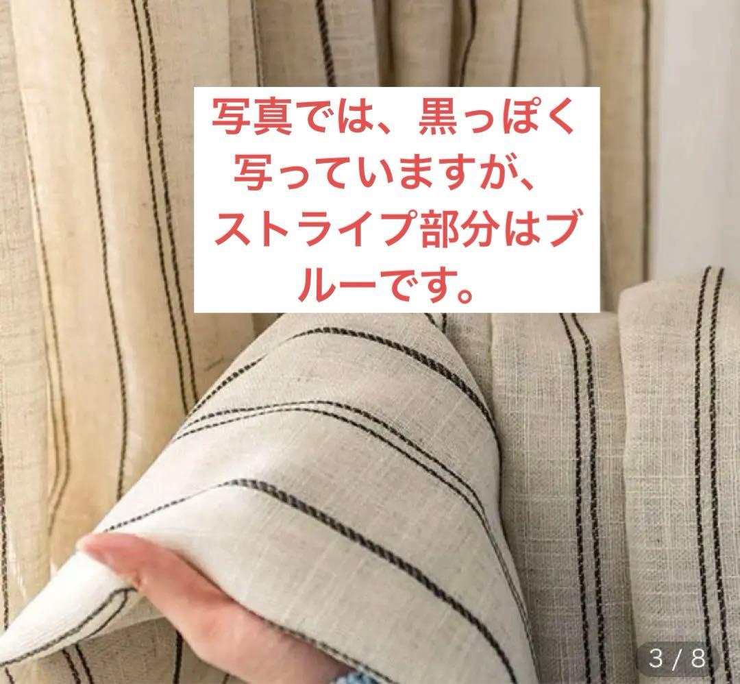 綿麻ストライプカーテン4枚セット