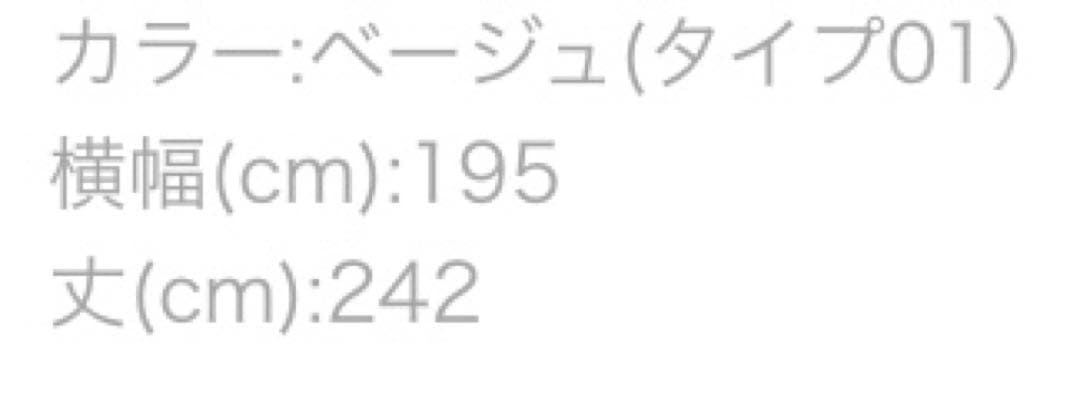 綿麻ストライプカーテン4枚セット