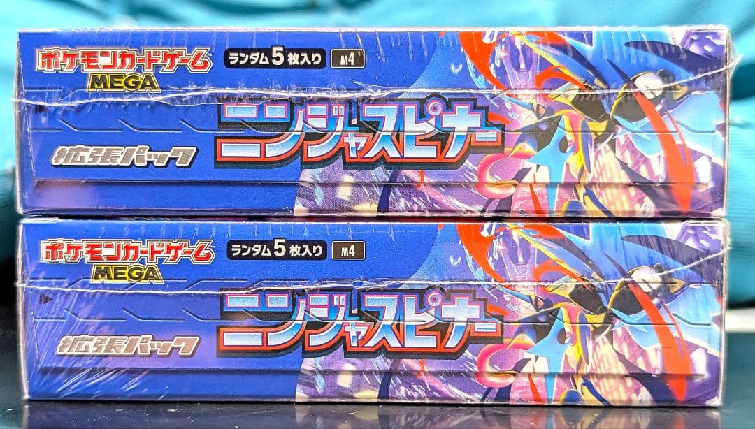 ポケモンカード MEGAニンジャスピナー新品未開封シュリンク付き2箱