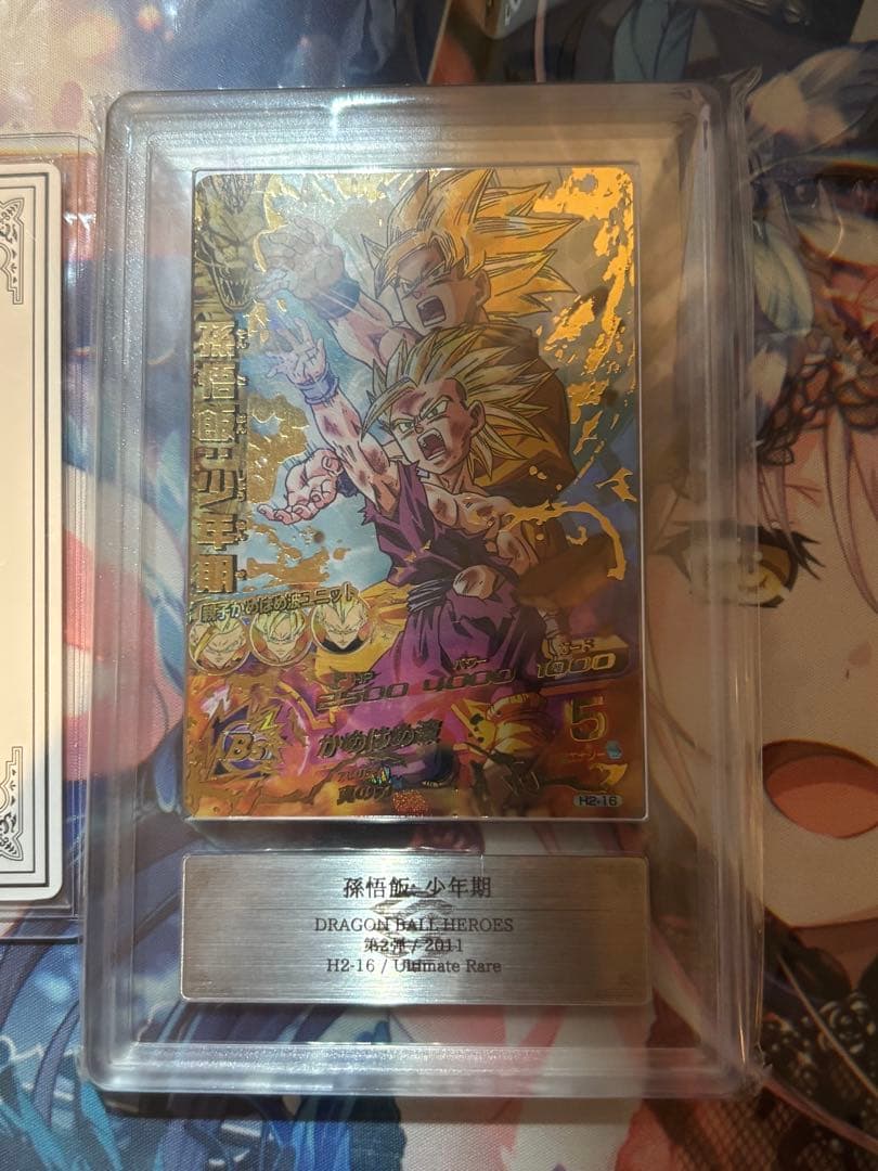 ドラゴンボールヒーローズ H2-16 孫悟飯 ars10 旧弾 本家
