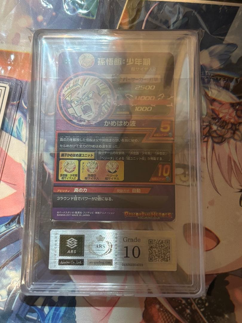 ドラゴンボールヒーローズ H2-16 孫悟飯 ars10 旧弾 本家