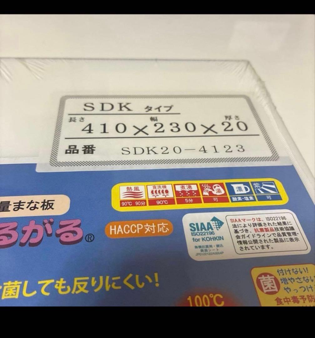 ハセガワ軽量まな板　品番　SDK20-4123　【未使用品】