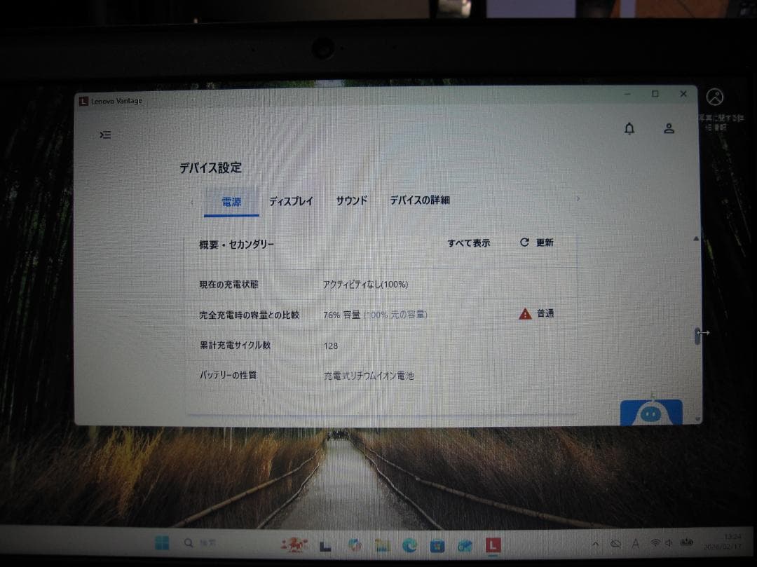 ☘訳あり☘ThinkPad X260 i3 4G/SSD128G