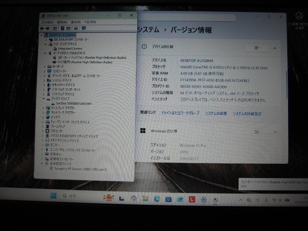 ☘訳あり☘ThinkPad X260 i3 4G/SSD128G