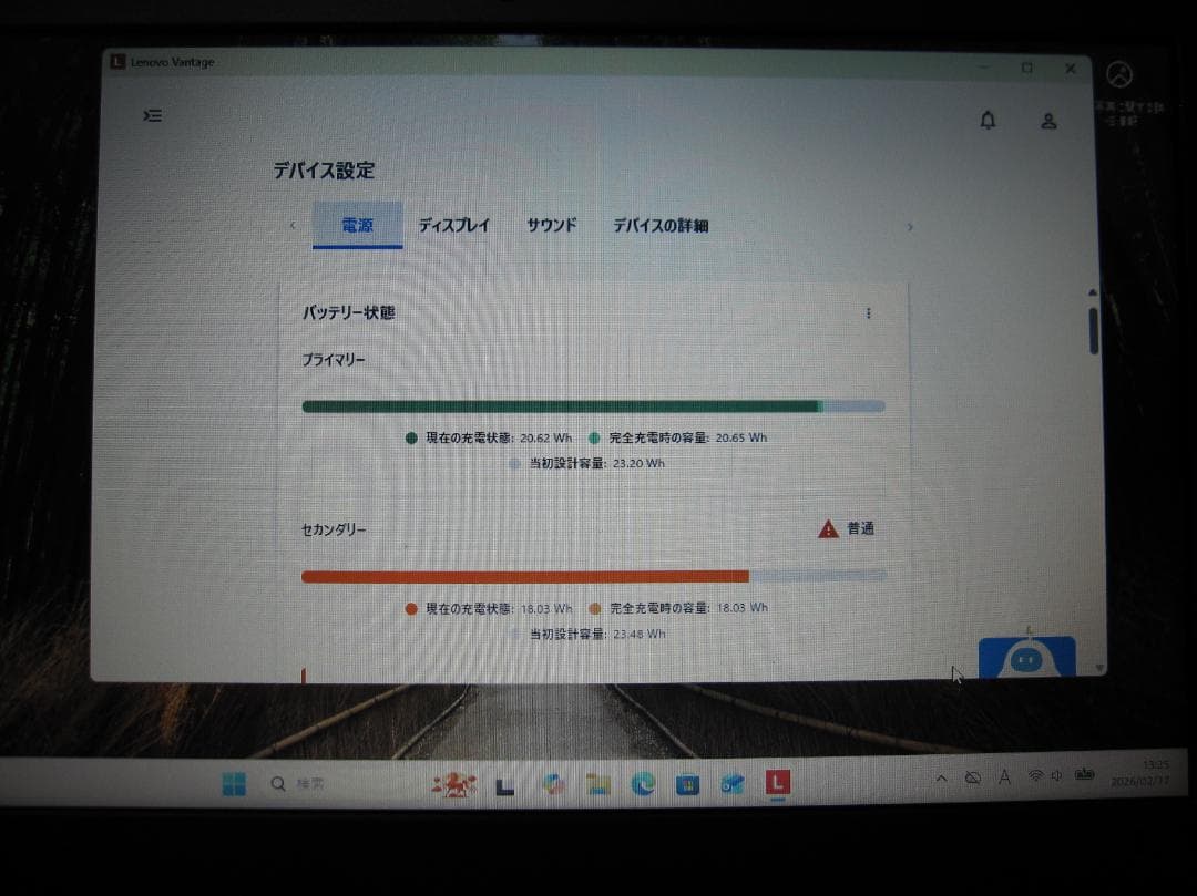 ☘訳あり☘ThinkPad X260 i3 4G/SSD128G