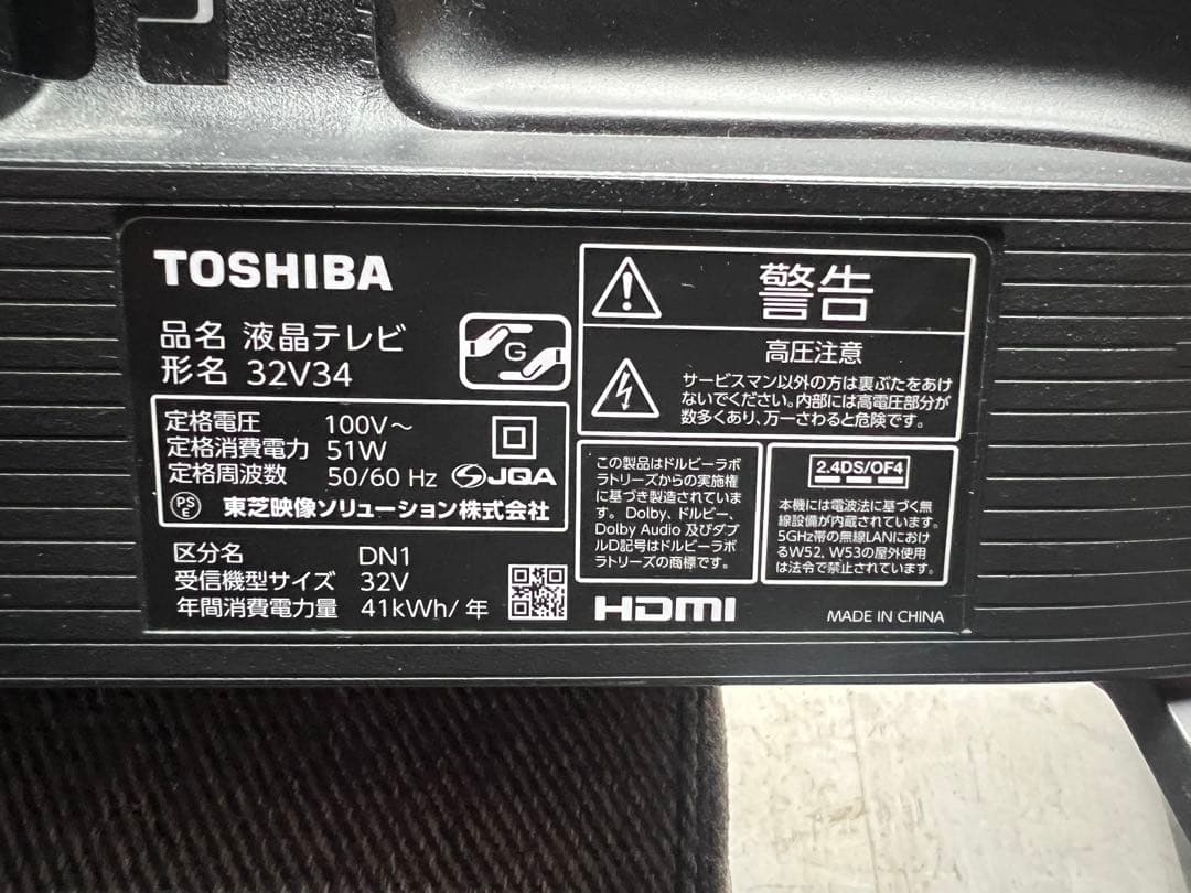 TOSHIBA液晶テレビ　32V34 2022年製　リモコン付き