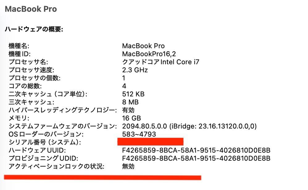超美品 MacBook Pro 2020 Core i7 16G SSD512G