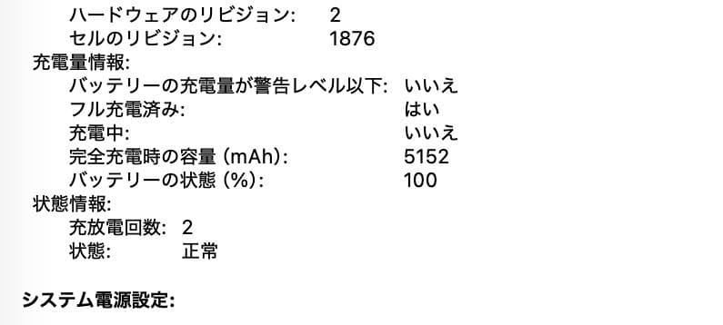 超美品 MacBook Pro 2020 Core i7 16G SSD512G