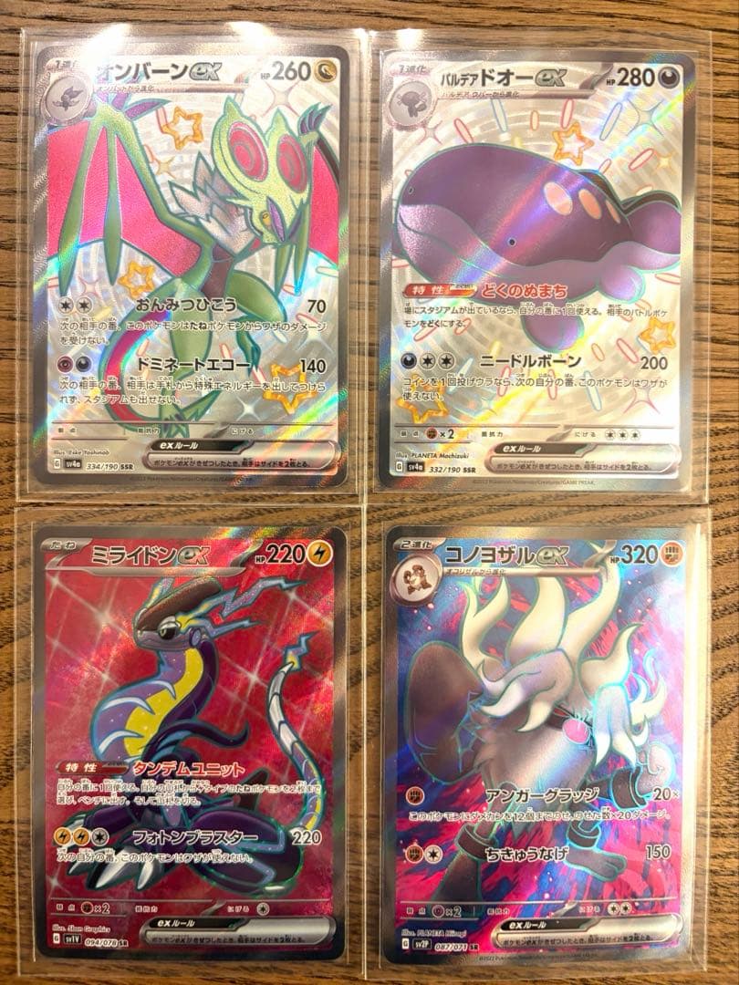 ポケモンカード　引退品 17枚セット　SAR SR 等　まとめ売り