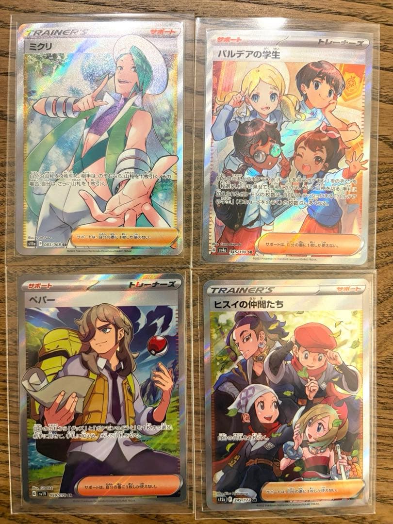 ポケモンカード　引退品 17枚セット　SAR SR 等　まとめ売り
