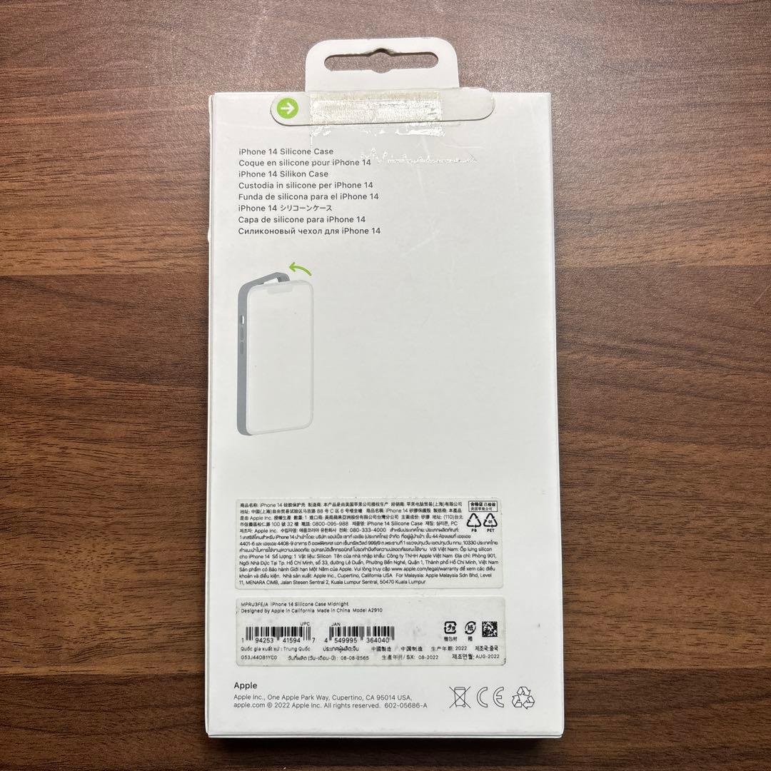 【新品未使用】iPhone14用　純正シリコンケース
