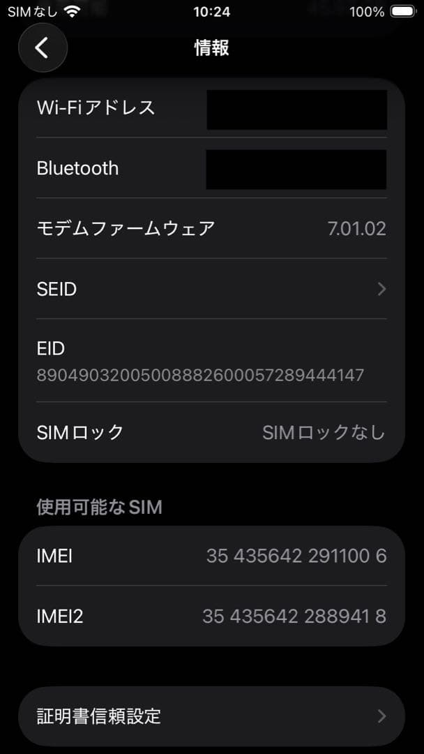極美品 iPhone SE 第2世代 SE2 SIMフリー 64GB 72%