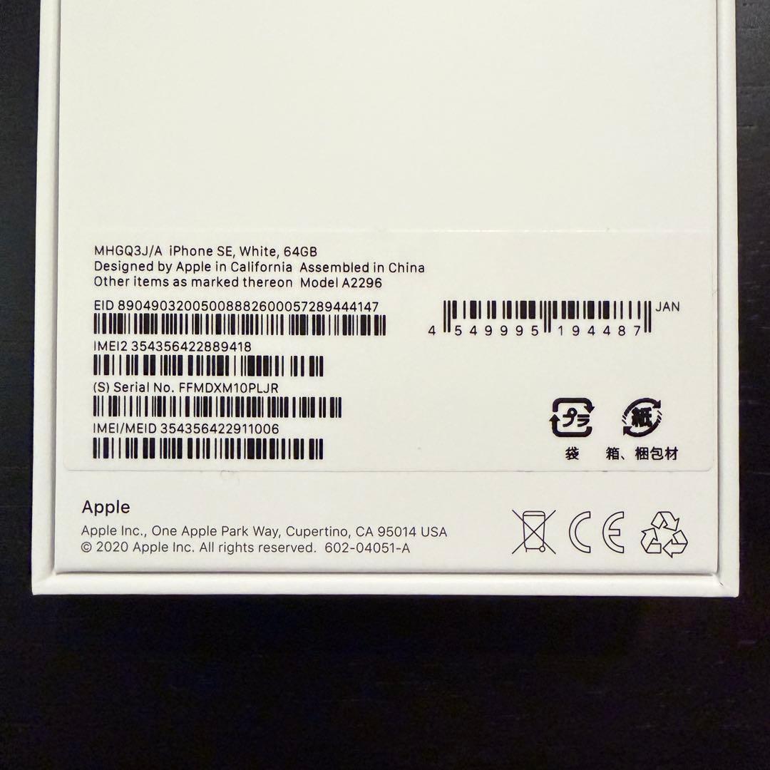 極美品 iPhone SE 第2世代 SE2 SIMフリー 64GB 72%