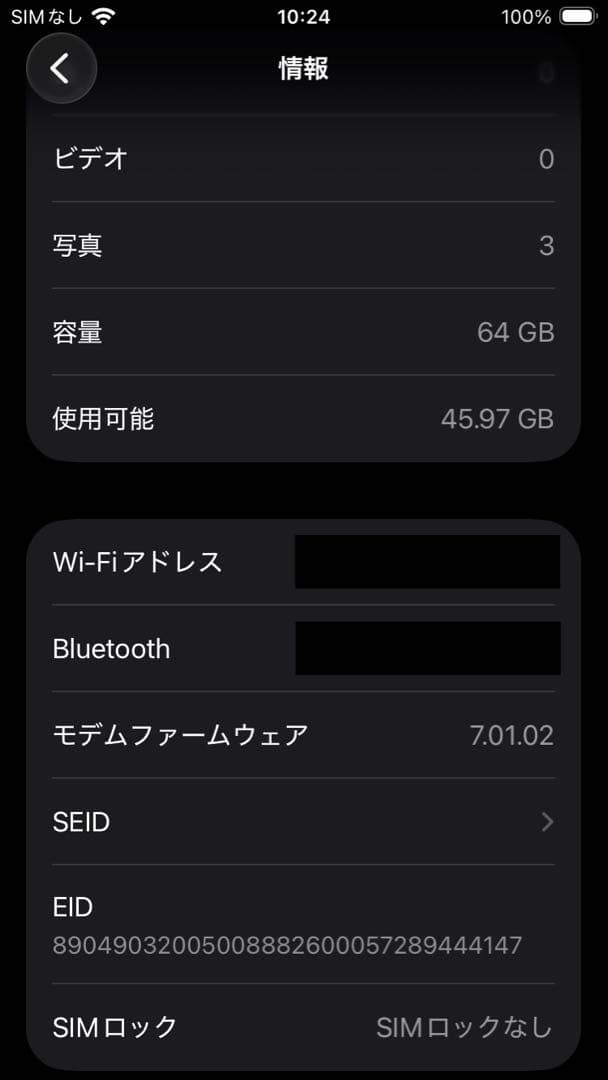極美品 iPhone SE 第2世代 SE2 SIMフリー 64GB 72%