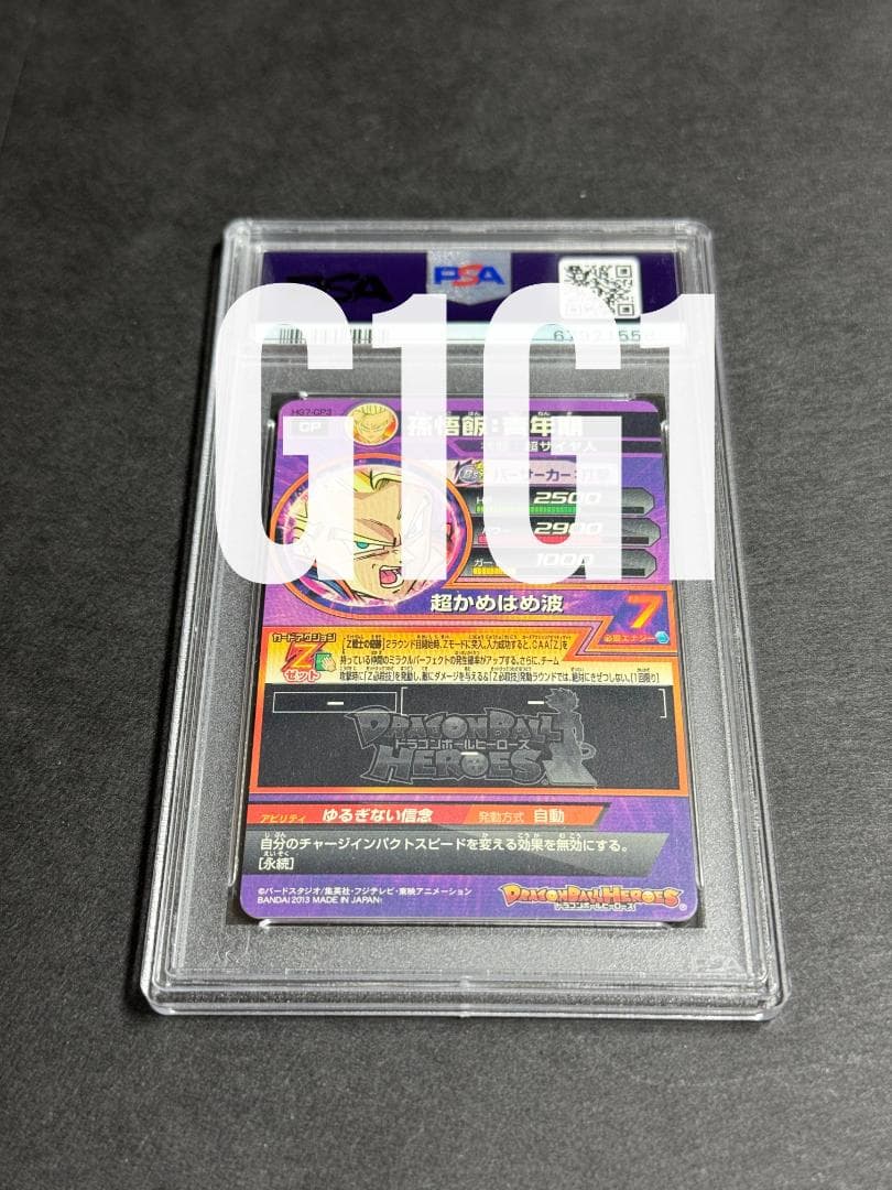 [PSA鑑定品-MINT10]ドラゴンボールヒーローズ 孫悟飯 CP3