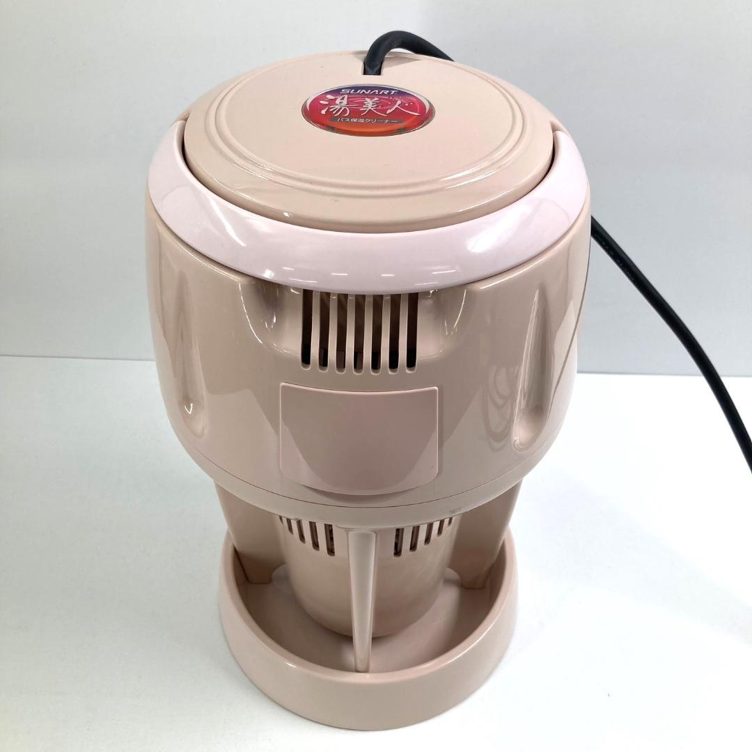 クマガイ電工株式会社　バス保温クリーナー　湯美人　SBH-902F