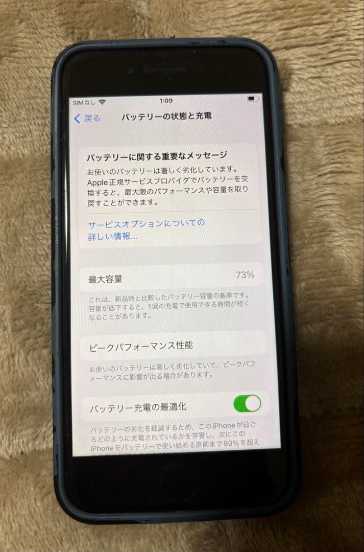iPhone 8 黒 本体 背面割れ 動作確認